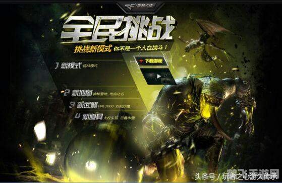 穿越火线挑战模式攻略,穿越火线挑战模式全攻略,从入门到精通