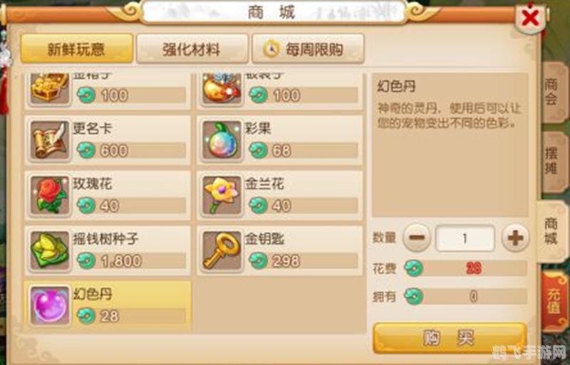 梦幻西游仙玉怎么获得,梦幻西游手游攻略,仙玉获取全解析