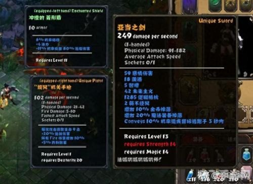 火炬之光手游合成攻略，打造你的专属装备