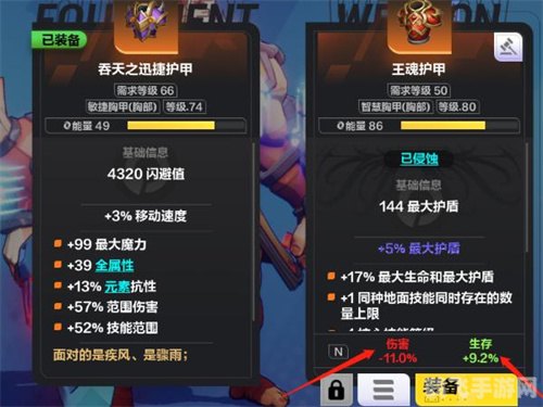 火炬之光手游合成攻略，打造你的专属装备