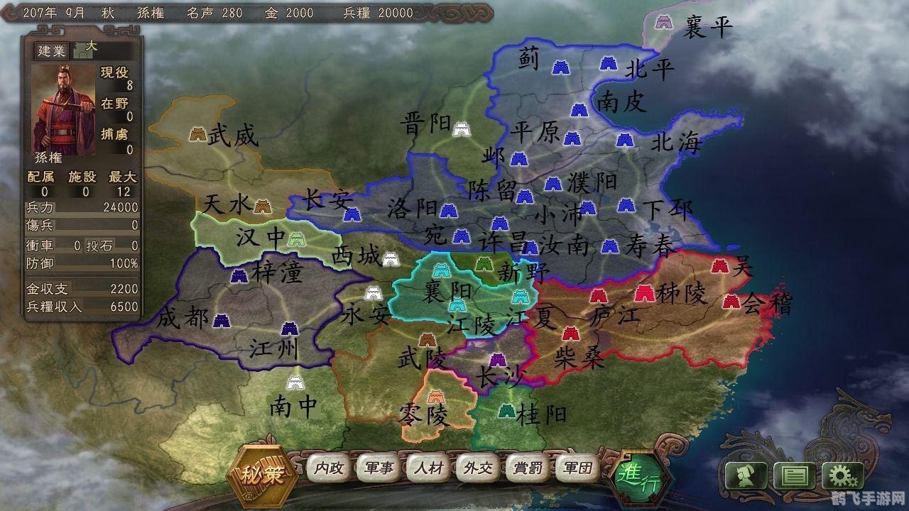 三国志12存档,三国志12手游存档攻略,打造你的三国霸业