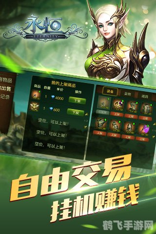永恒之塔手游收费模式与深度玩法攻略 永恒之塔手游收费模式与深度玩法攻略