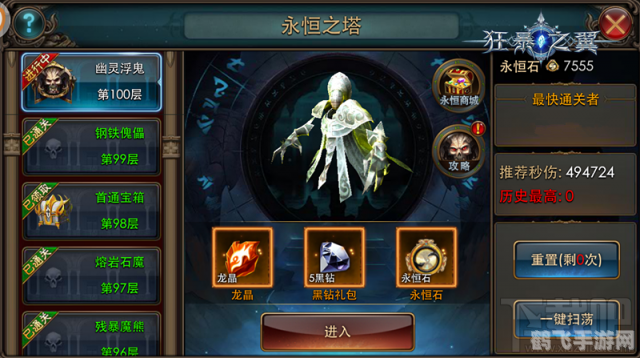 永恒之塔手游收费模式与深度玩法攻略 永恒之塔手游收费模式与深度玩法攻略