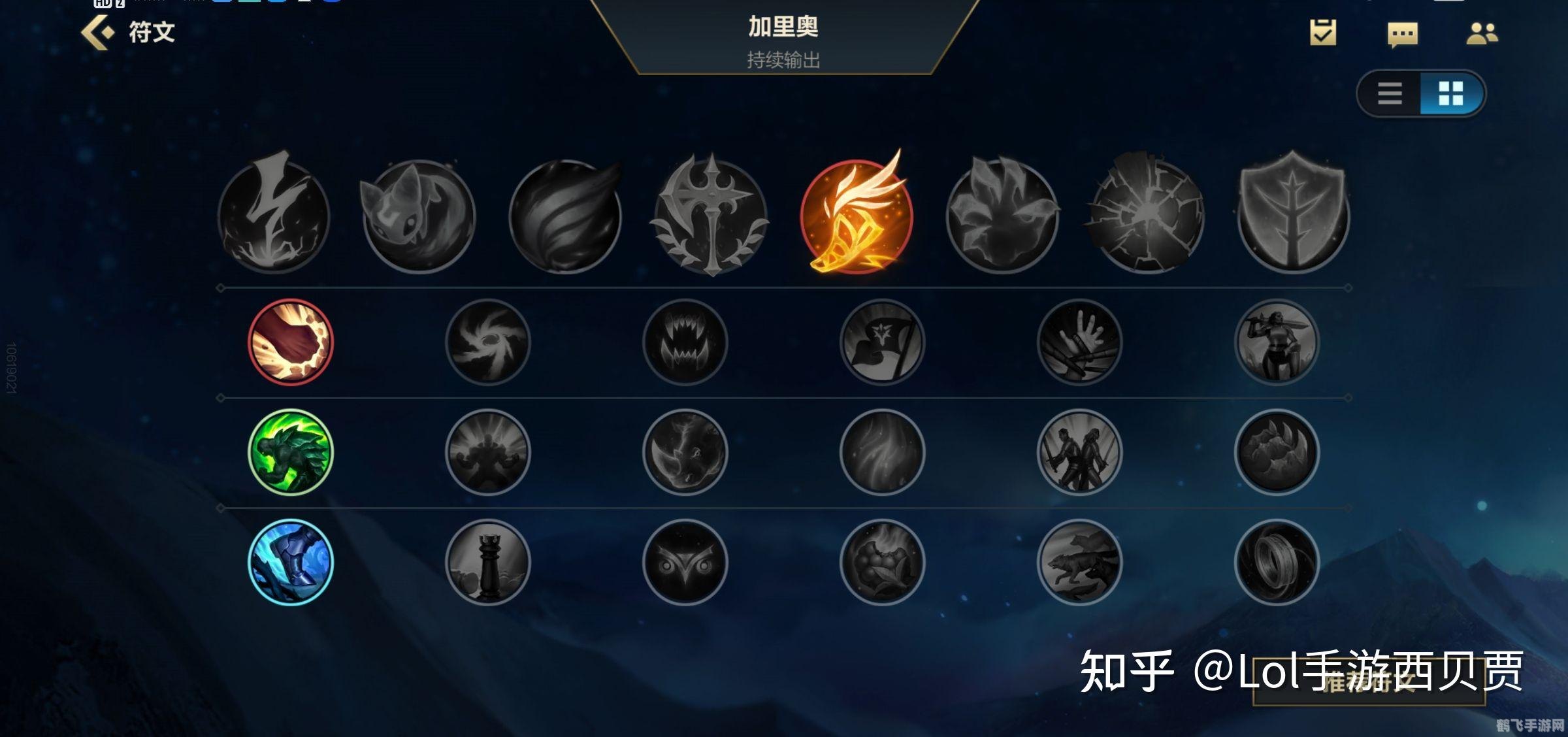 lol天赋,LOL手游天赋攻略,解锁英雄潜能,制胜战场 lol天赋,LOL手游天赋攻略,解锁英雄潜能,制胜战场