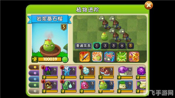 植物大战僵尸2 激活码,植物大战僵尸2 植物大战僵尸2 激活码,植物大战僵尸2