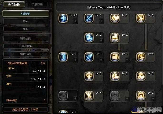 龙之谷学者刷图加点,龙之谷学者职业刷图加点攻略