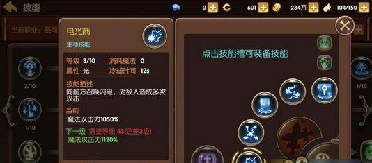 龙之谷学者刷图加点,龙之谷学者职业刷图加点攻略