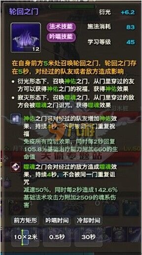 天谕流光职业加点攻略，打造最强角色