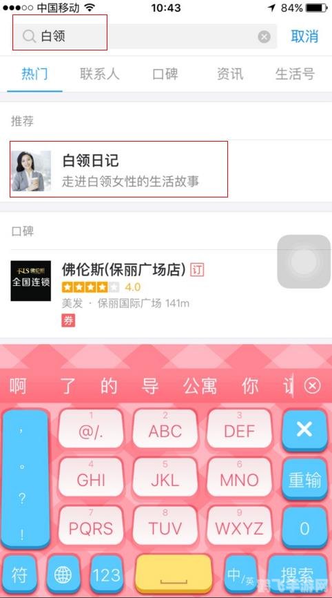 支付宝白领日记,支付宝白领日记,探索手游新玩法,开启你的职场与娱乐双重体验