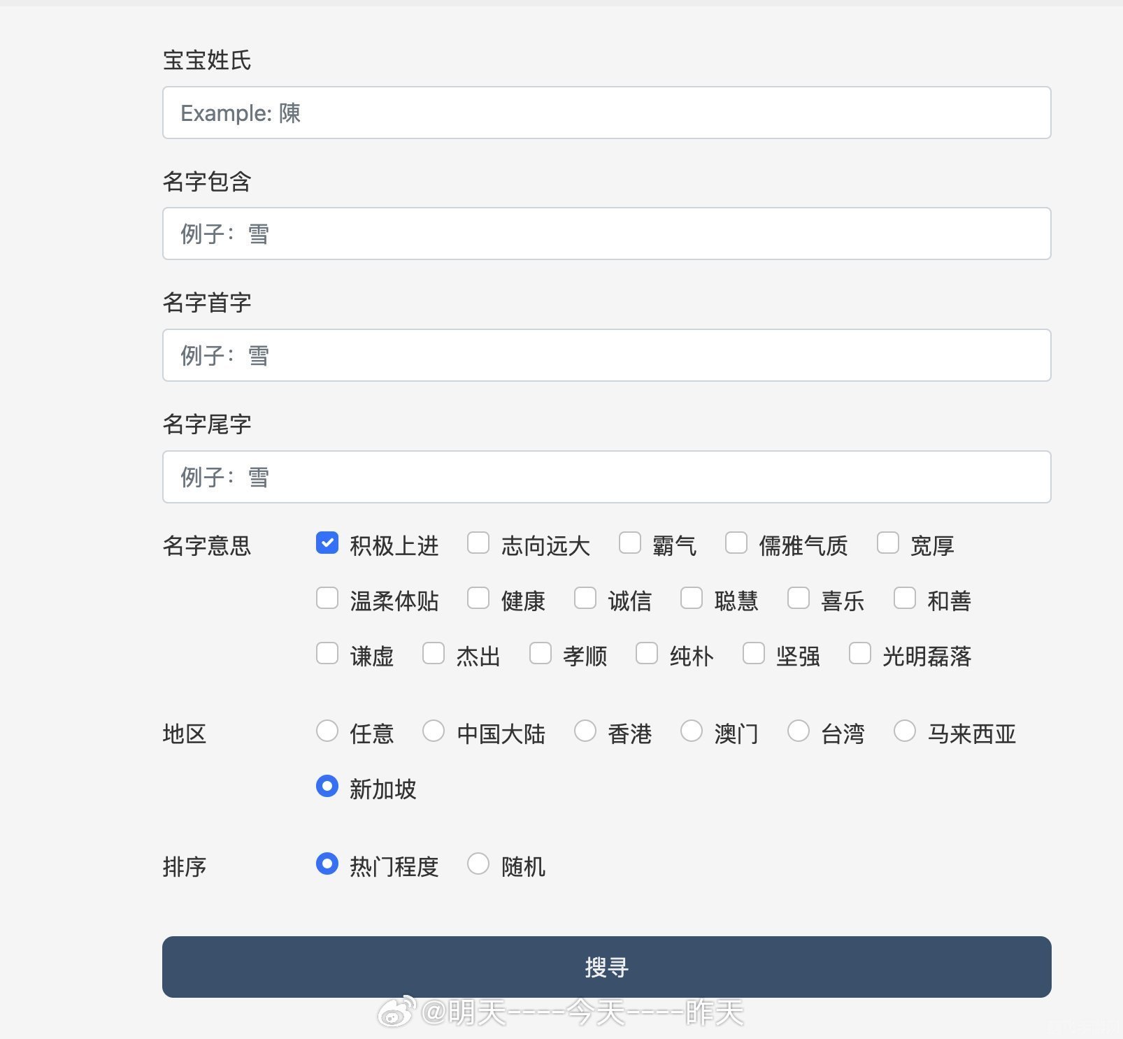 起名 软件,起名软件，为你的游戏角色定制独特姓名
