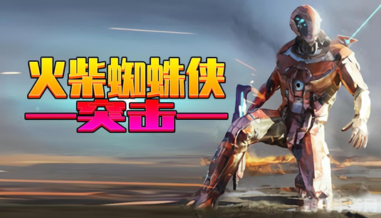 超级蜘蛛侠手游攻略,成为都市守护者的非电子冒险