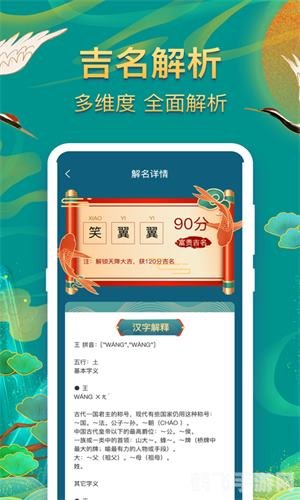 免费起名软件,免费起名软件，轻松为你的宝宝起个美名