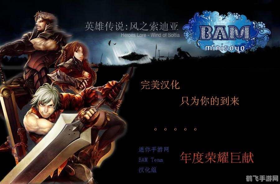 英雄传说，索迪亚之风探险指南