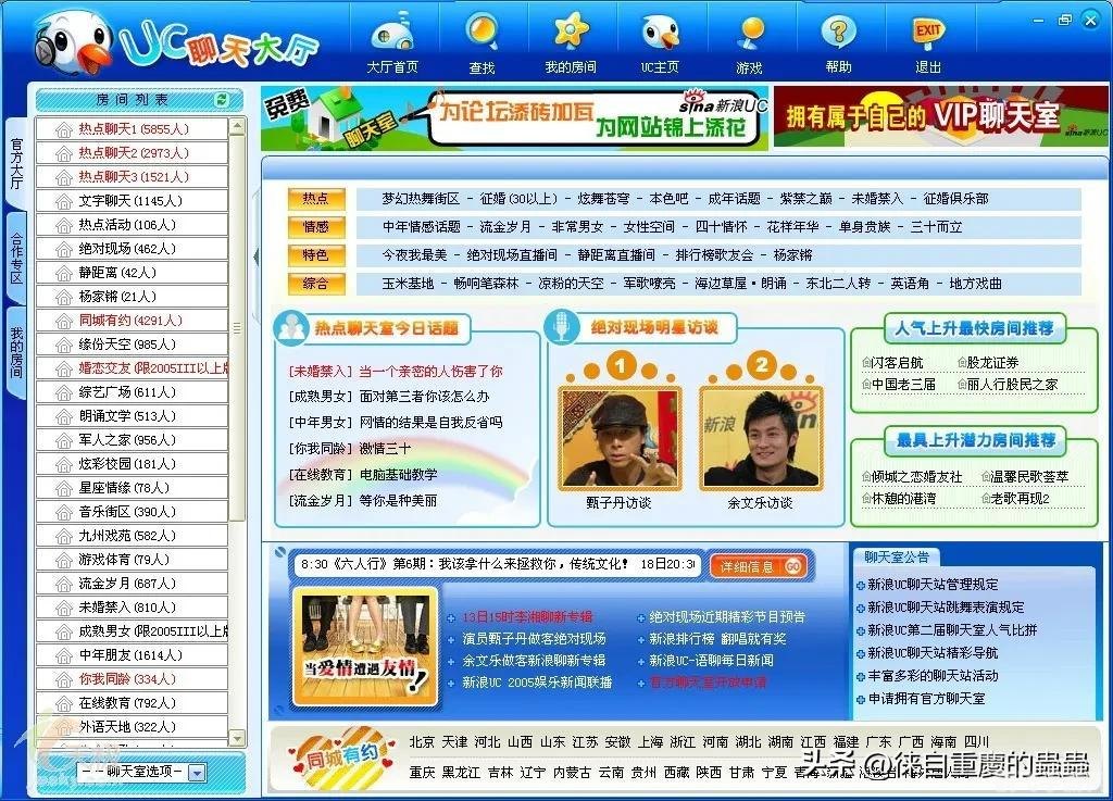 新浪UC手机版，随时随地畅享游戏乐趣