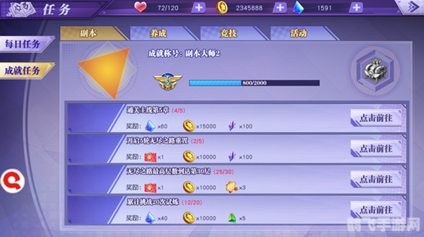 小b大任务手游攻略，成为顶尖任务完成者的秘诀！