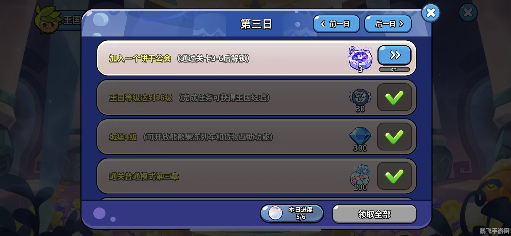 小b大任务手游攻略，成为顶尖任务完成者的秘诀！