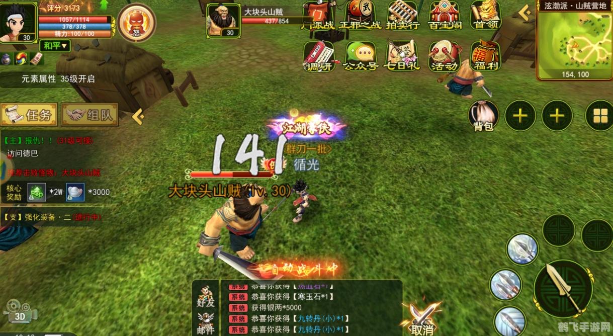 热血江湖为什么倒闭,热血江湖倒闭探因及手游玩法攻略回顾