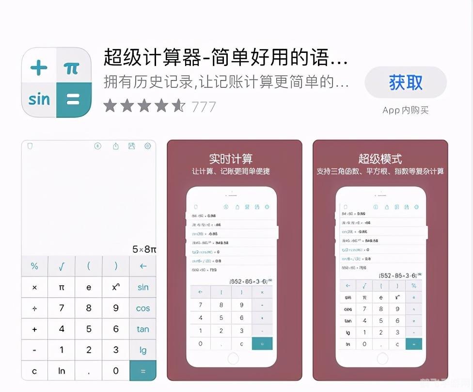 方程计算器