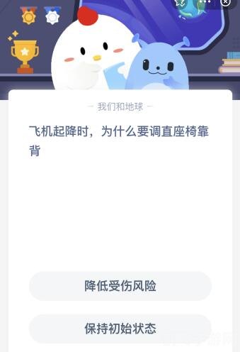 飞机起降时为什么要调直座椅,飞机起降时，调直座椅的重要性及操作攻略