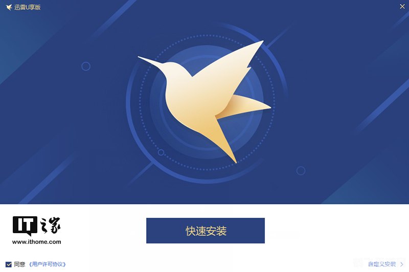 迅雷7.9,迅雷7.9，下载新体验，游戏玩家的极速之选