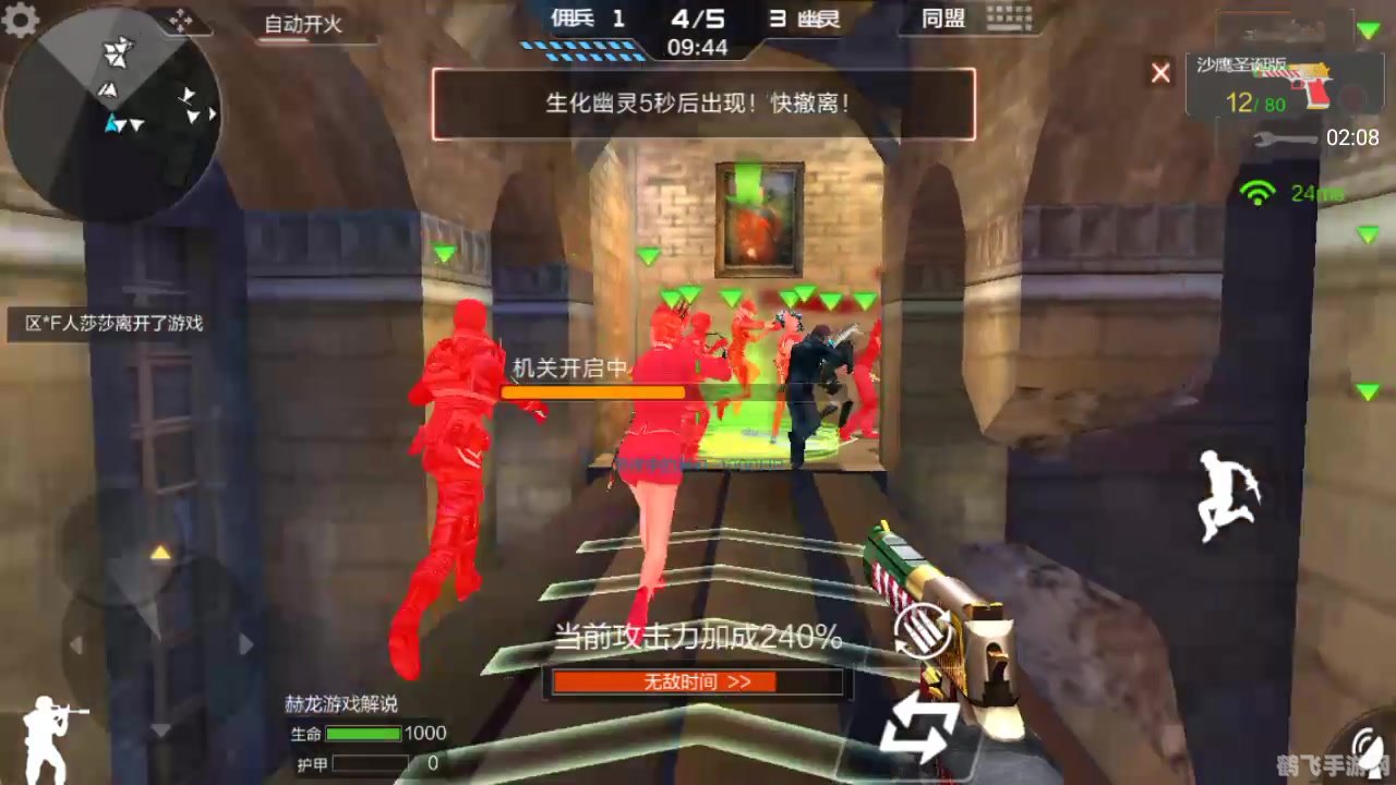 生化大逃杀模式