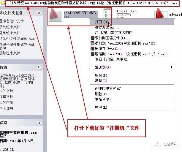 cad2009激活码,CAD2009激活码及手游版玩法攻略