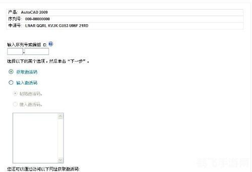 cad2009激活码,CAD2009激活码及手游版玩法攻略