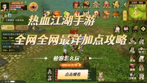 热血江湖手游攻略,掌握这些技巧,你也能成为武林高手!