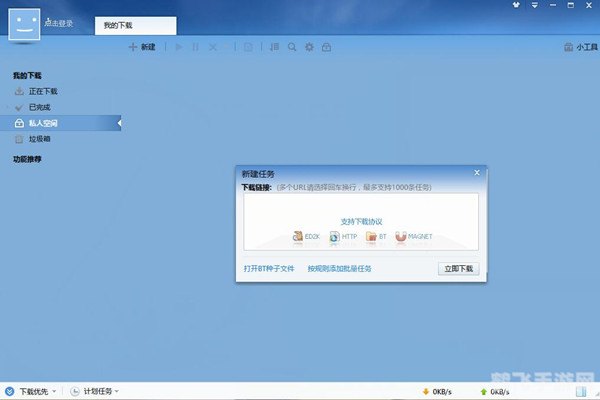 迅雷高速通道无限使用，手游下载与加速全攻略