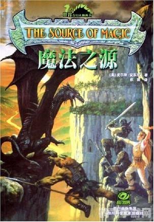 邪恶的魔法,邪恶魔法简介