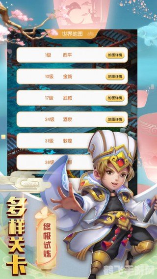 五星物语联盟，星座魅力之旅