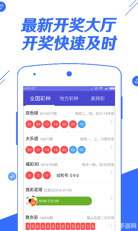 双色球缩水软件，提升中奖概率的秘籍与手游攻略