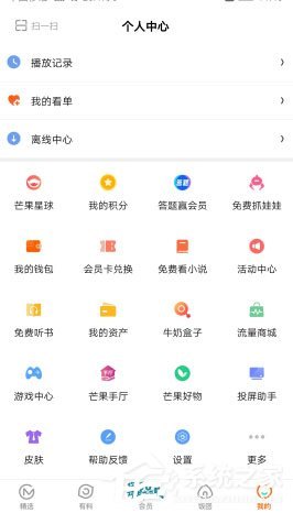 芒果TV会员账号共享全攻略