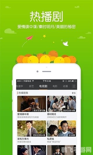 芒果TV会员账号共享全攻略