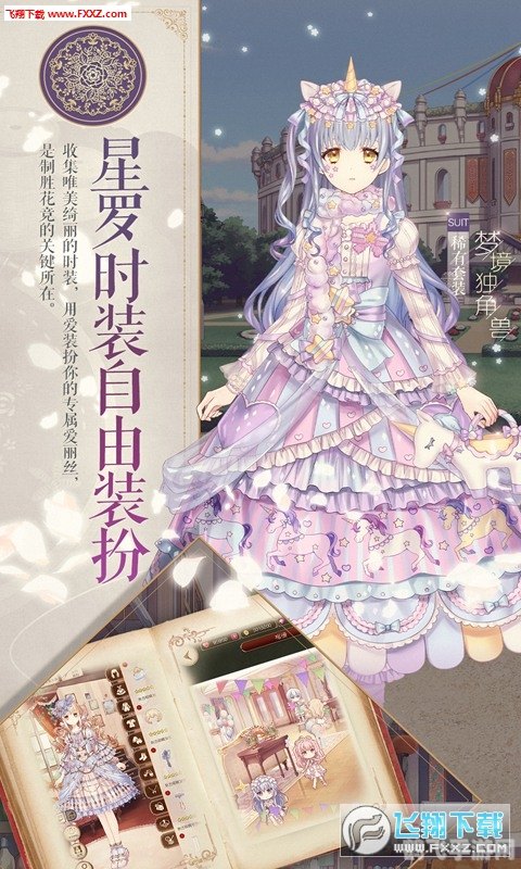 纪念日之国的爱丽丝,丰富的故事线