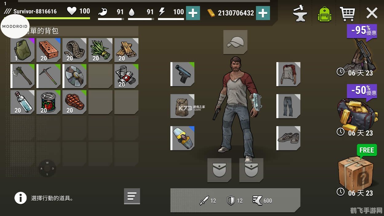 僵尸生存指南,资源收集