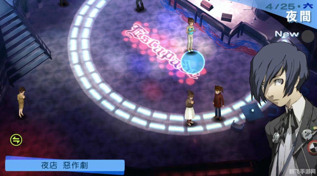 女神异闻录1,女神异闻录1手游攻略，探索异世界，解锁完美结局！