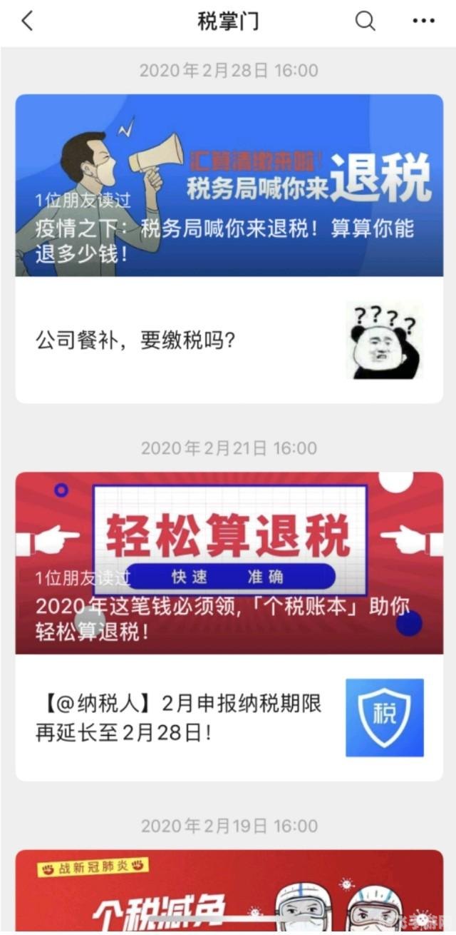 个税app,个税APP手游攻略，理财与税收知识的趣味结合