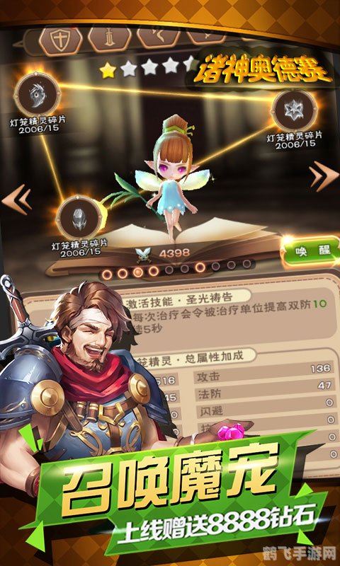 奥德赛工会,奥德赛工会手游深度玩法与攻略指南