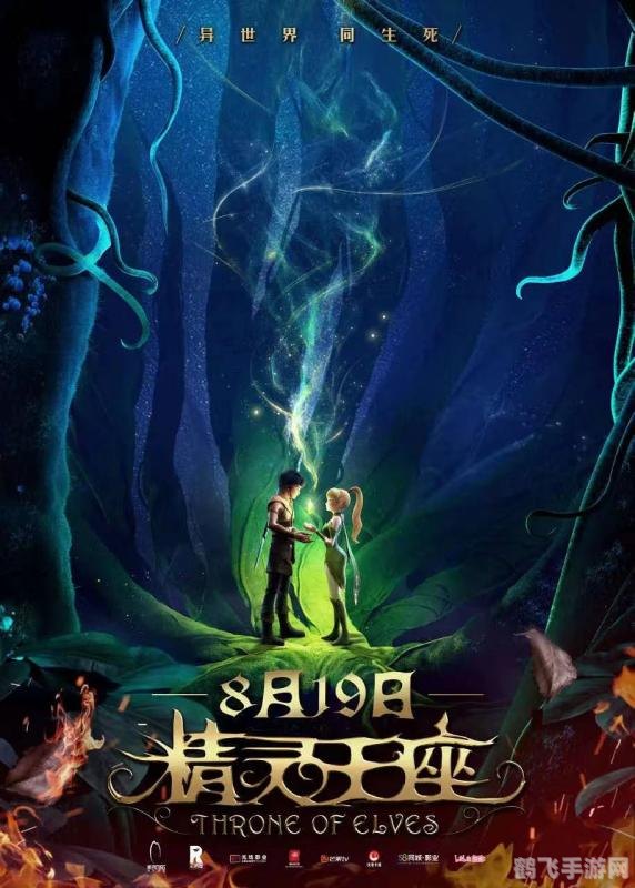 龙之谷2精灵王座,龙之谷2精灵王座手游攻略，探索神秘精灵世界