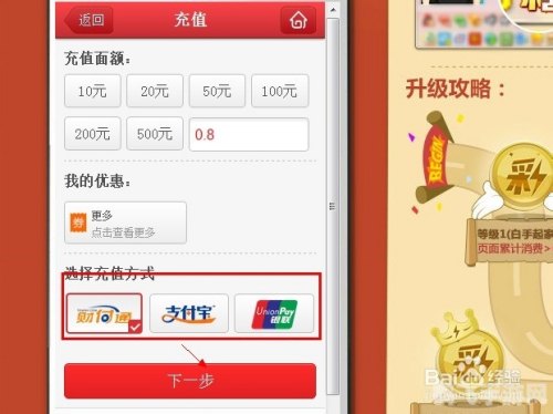 易迅网图标点亮攻略