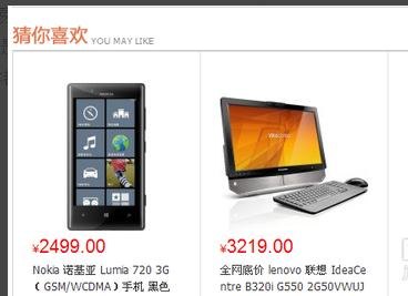 易迅网图标点亮攻略