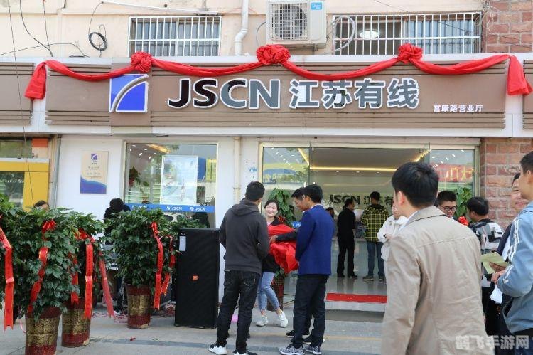 江苏移动营业厅