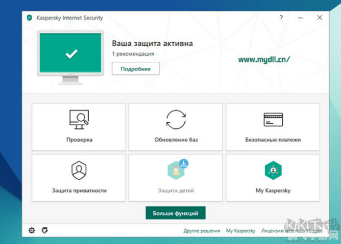 最新卡巴斯基激活码,卡巴斯基