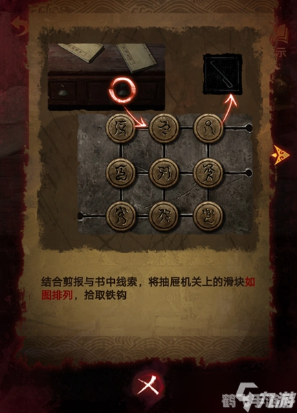 纸嫁衣5完整攻略图解，揭秘来生戏的奇幻冒险