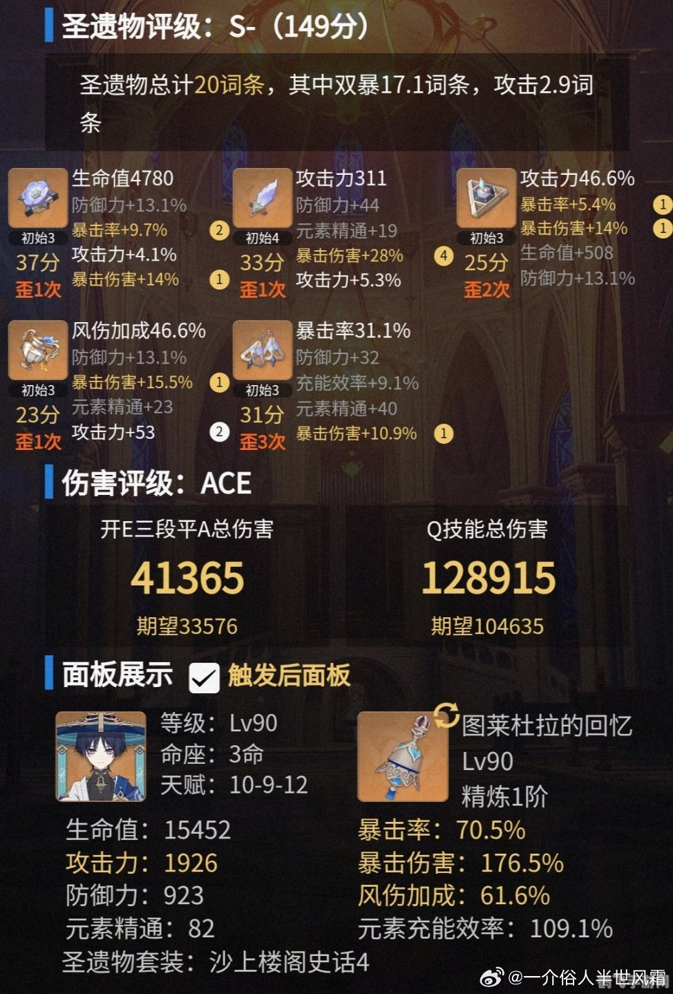 原神攻击杯,攻击杯的作用