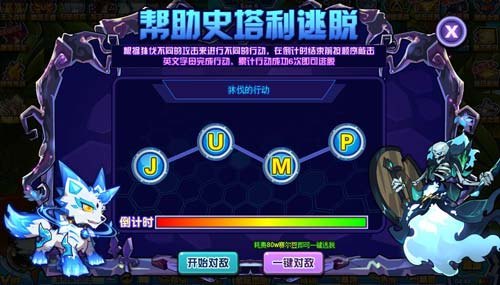 赛尔号斯坦利,赛尔号斯坦利探秘,星际征程攻略