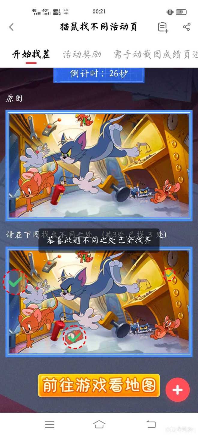 猫和老鼠找茬,猫和老鼠找茬游戏攻略，挑战你的观察力与反应速度
