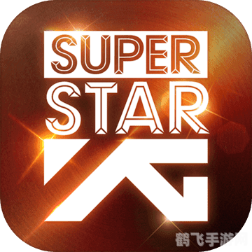 super star游戏,Super Star游戏,闪耀的音乐之旅,手游玩法与攻略全解析