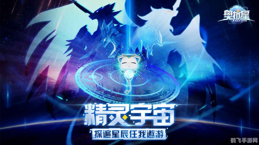 奥拉星紫渊手游攻略，探索神秘宇宙，解锁紫渊之力